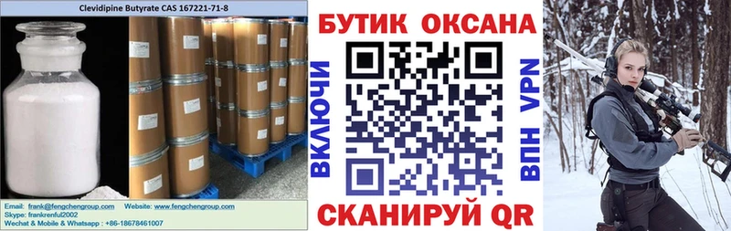 БУТИРАТ оксибутират Малая Вишера