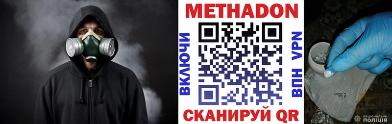 Метадон мёд  Купить где  Малая Вишера 